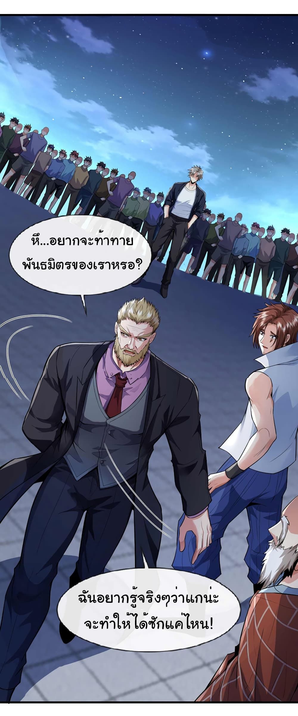 Chu Chen, The Trash Son-in-Law ตอนที่ 68 19