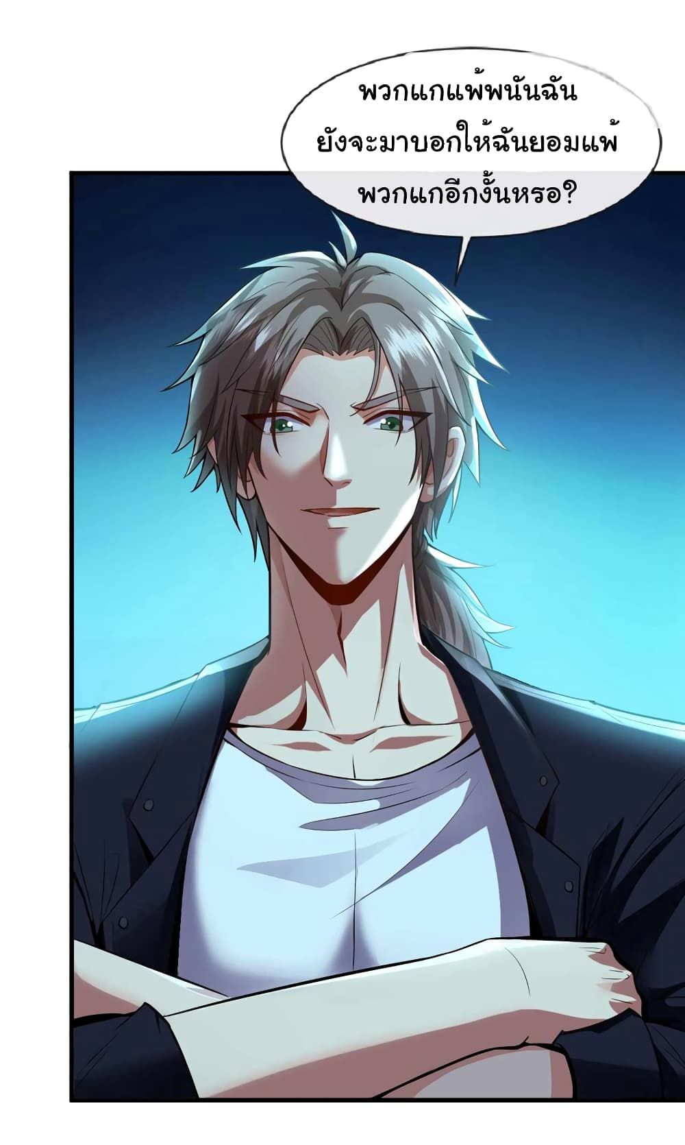 Chu Chen, The Trash Son-in-Law ตอนที่ 68 15