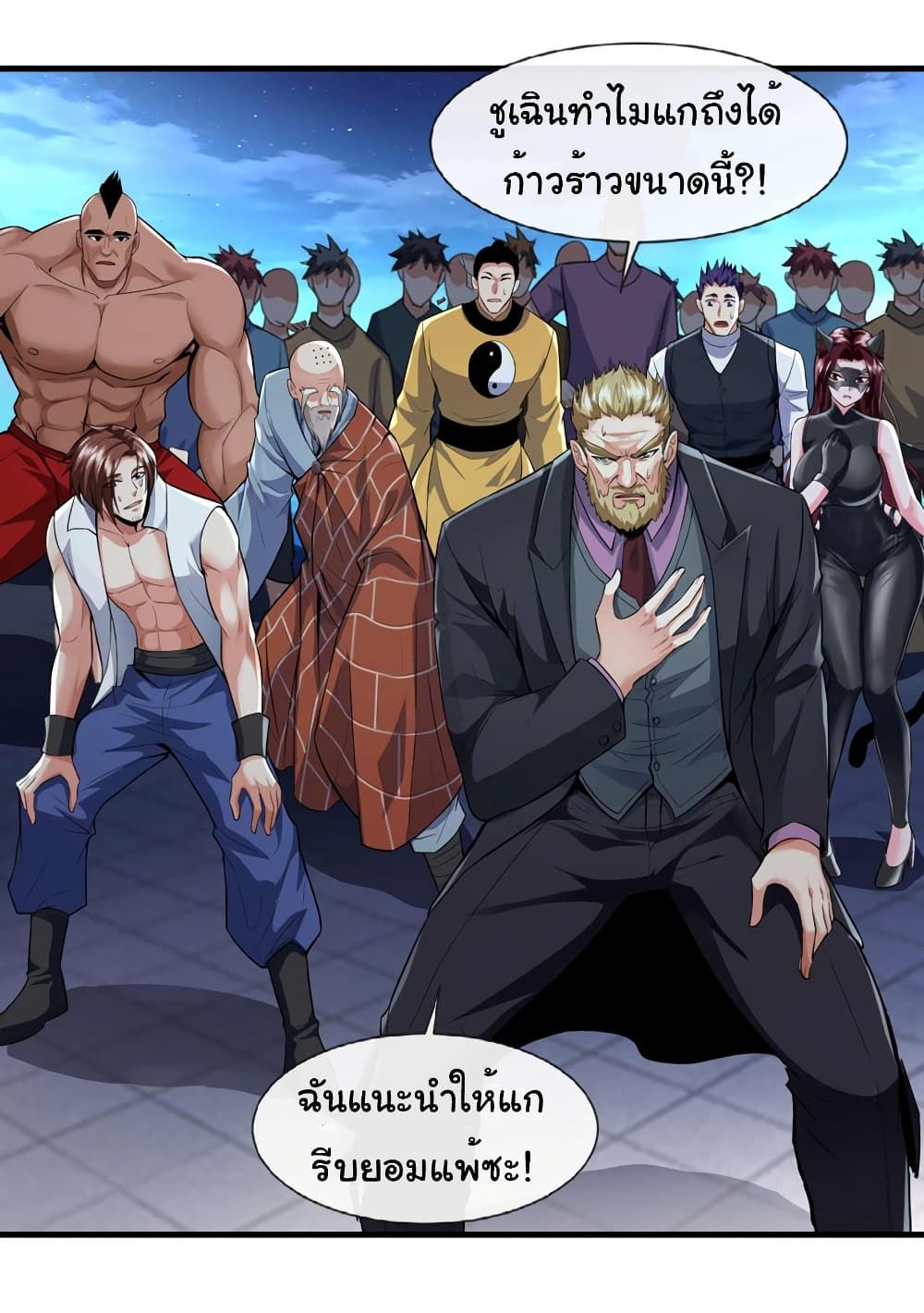 Chu Chen, The Trash Son-in-Law ตอนที่ 68 14