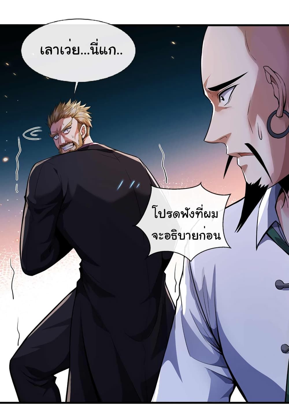 Chu Chen, The Trash Son-in-Law ตอนที่ 68 12