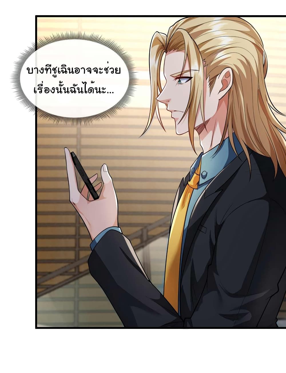 Chu Chen, The Trash Son-in-Law ตอนที่ 68 23