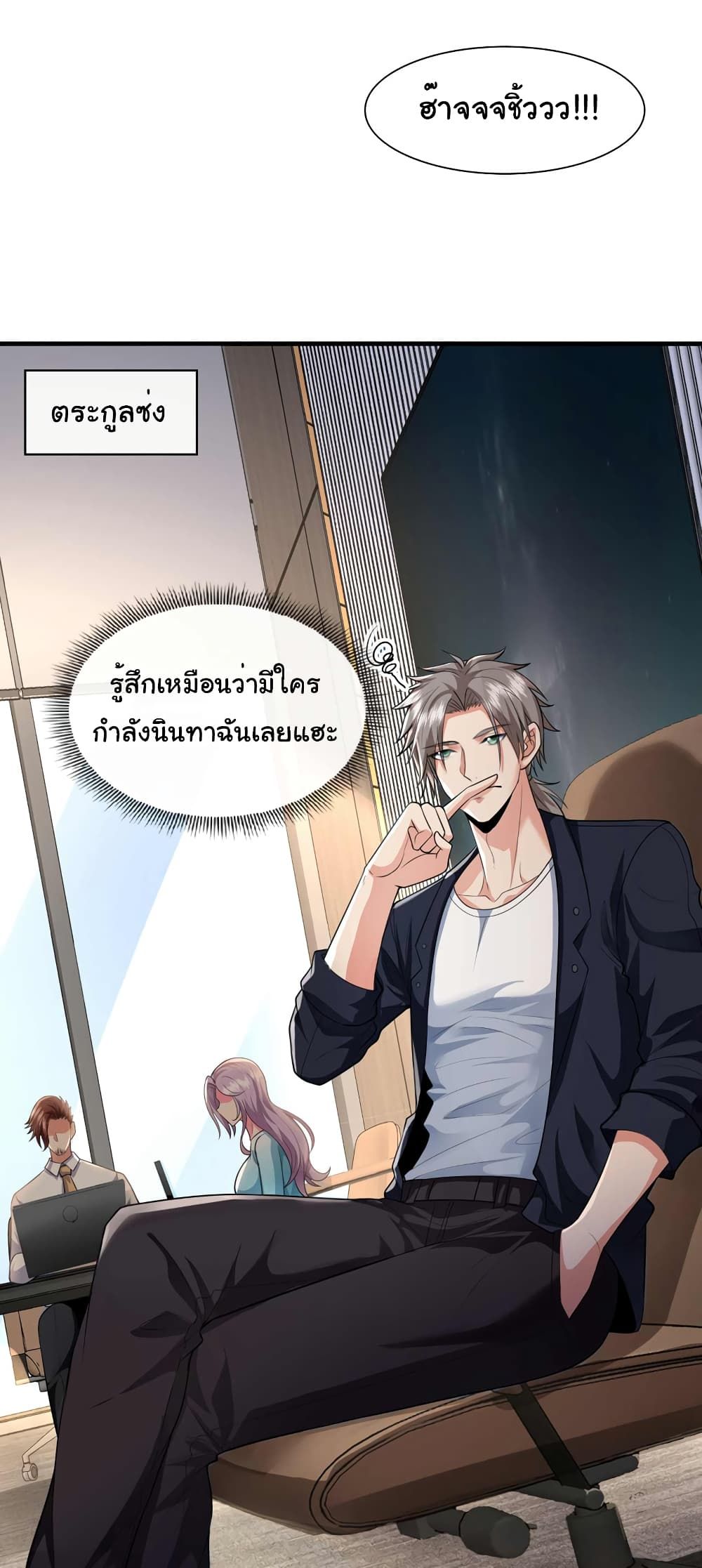 Chu Chen, The Trash Son-in-Law ตอนที่ 68 24