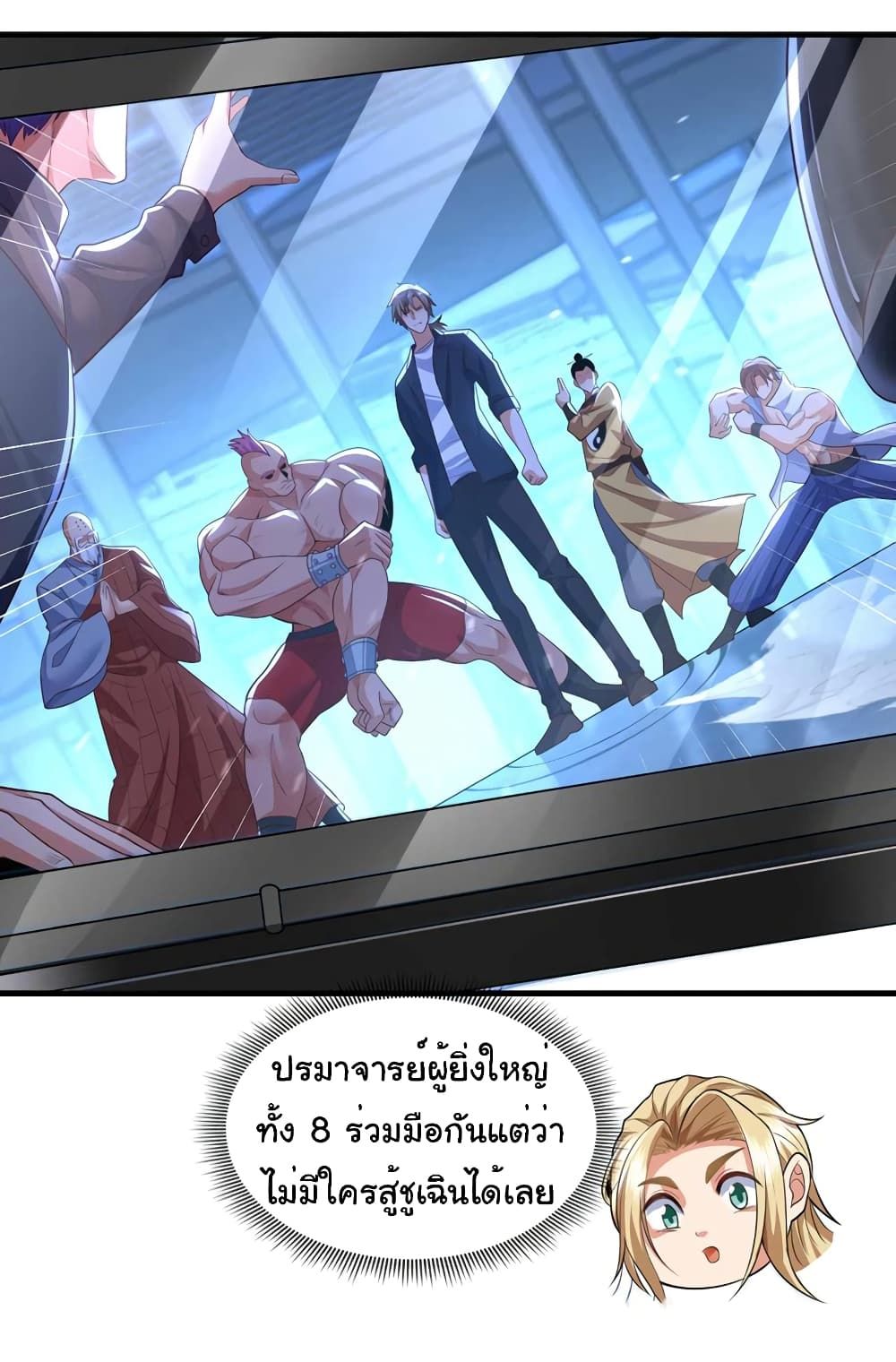 Chu Chen, The Trash Son-in-Law ตอนที่ 68 22