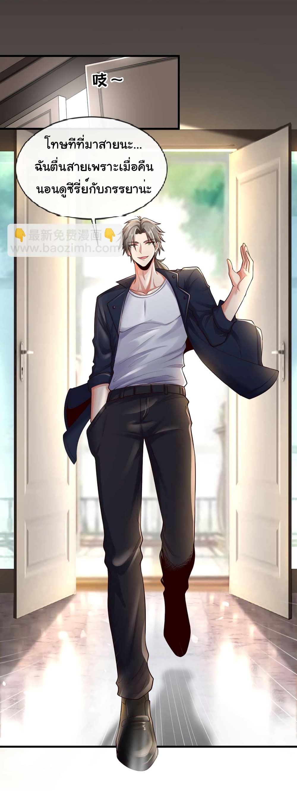 Chu Chen, The Trash Son-in-Law ตอนที่ 68 31