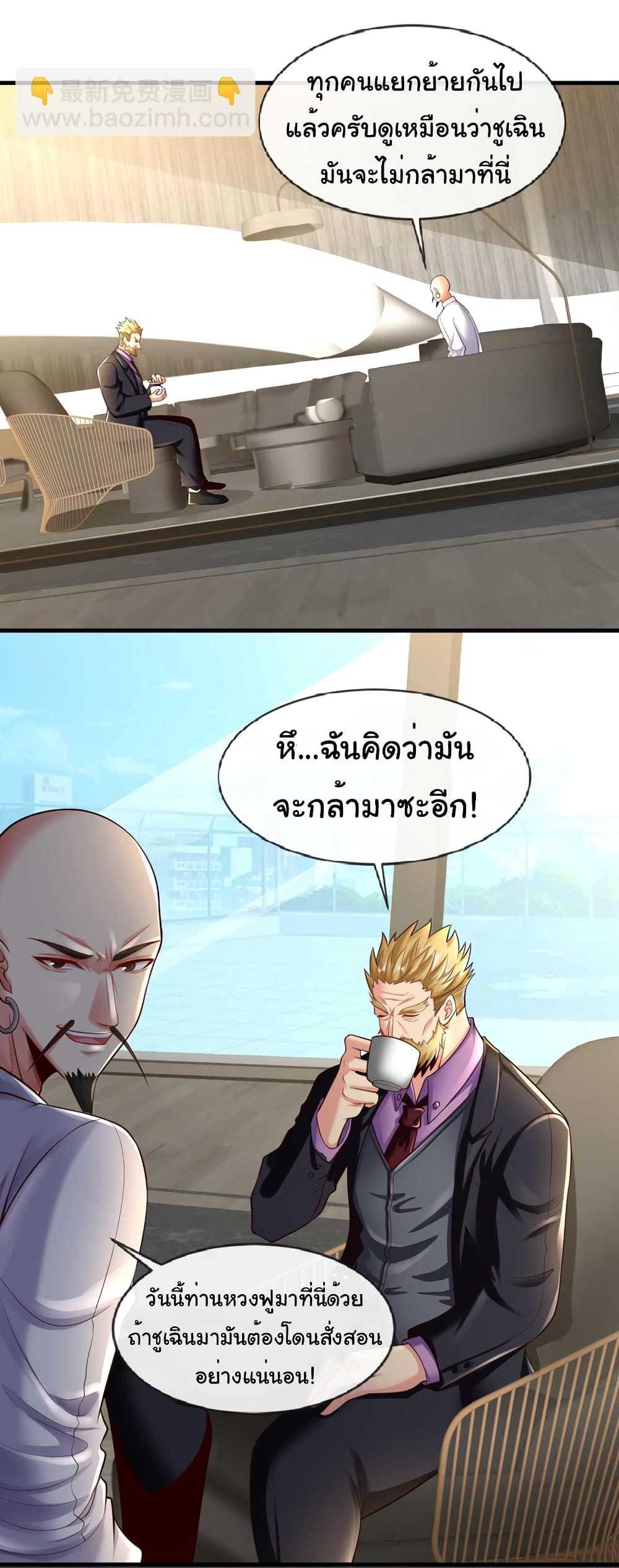 Chu Chen, The Trash Son-in-Law ตอนที่ 68 30