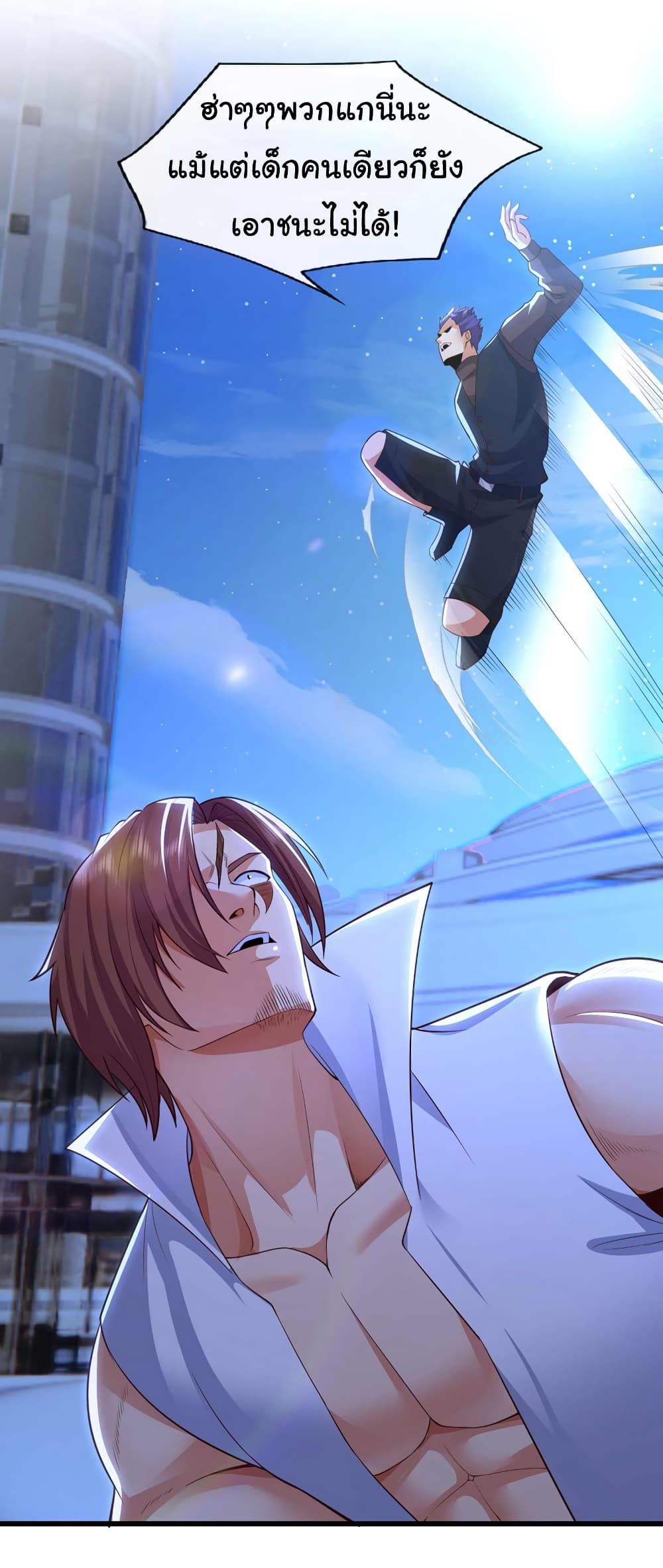 Chu Chen, The Trash Son-in-Law ตอนที่ 67 8