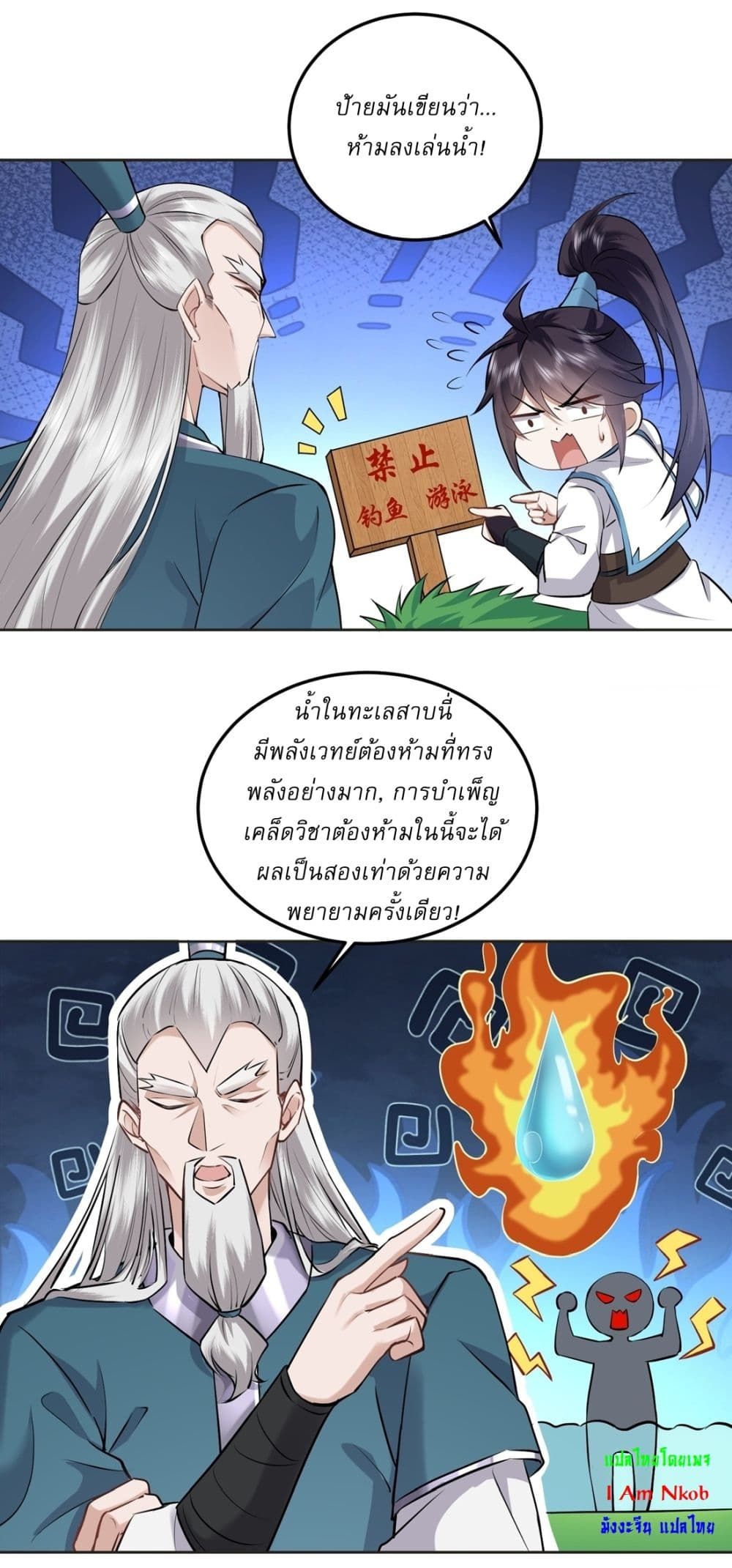 As An Immortal, I Only Practice Forbidden Arts ตอนที่ 14 3