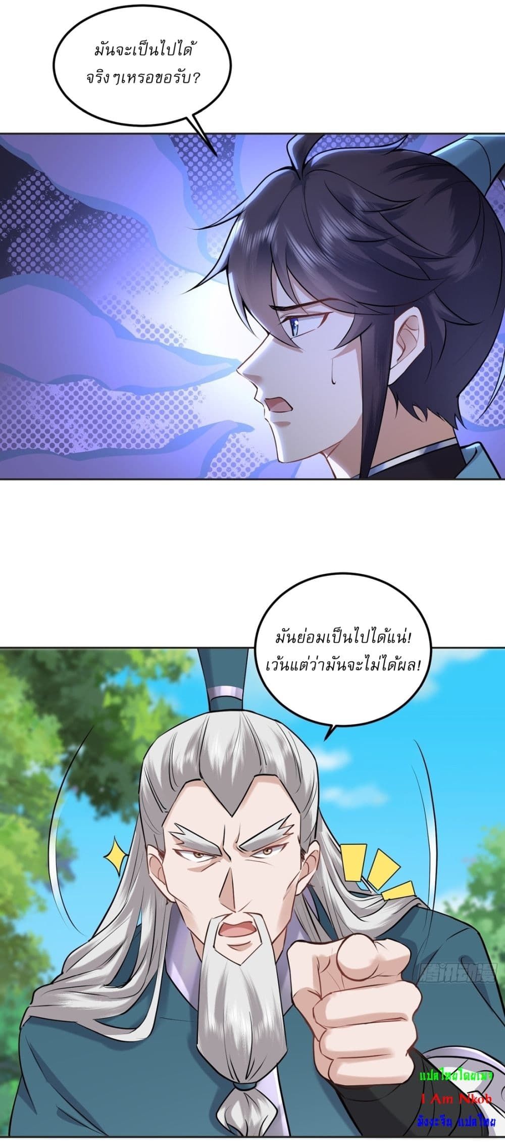 As An Immortal, I Only Practice Forbidden Arts ตอนที่ 14 4