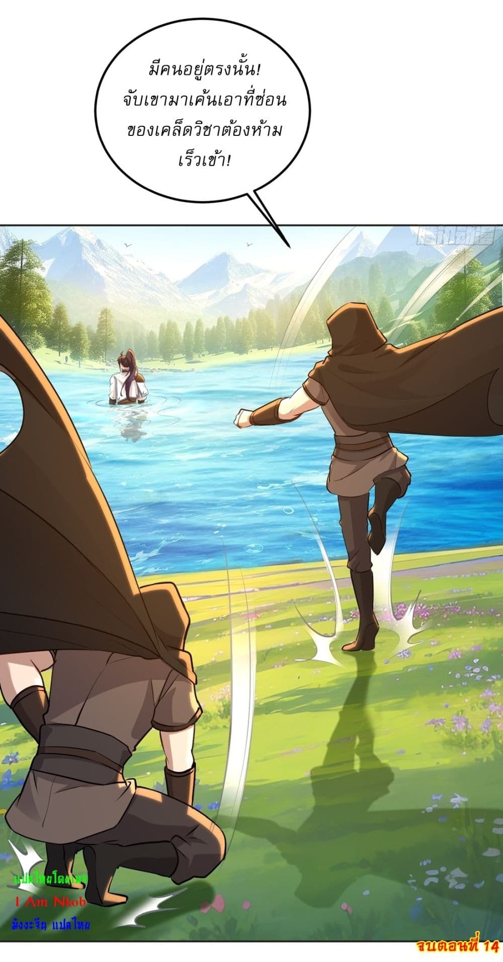 As An Immortal, I Only Practice Forbidden Arts ตอนที่ 14 12