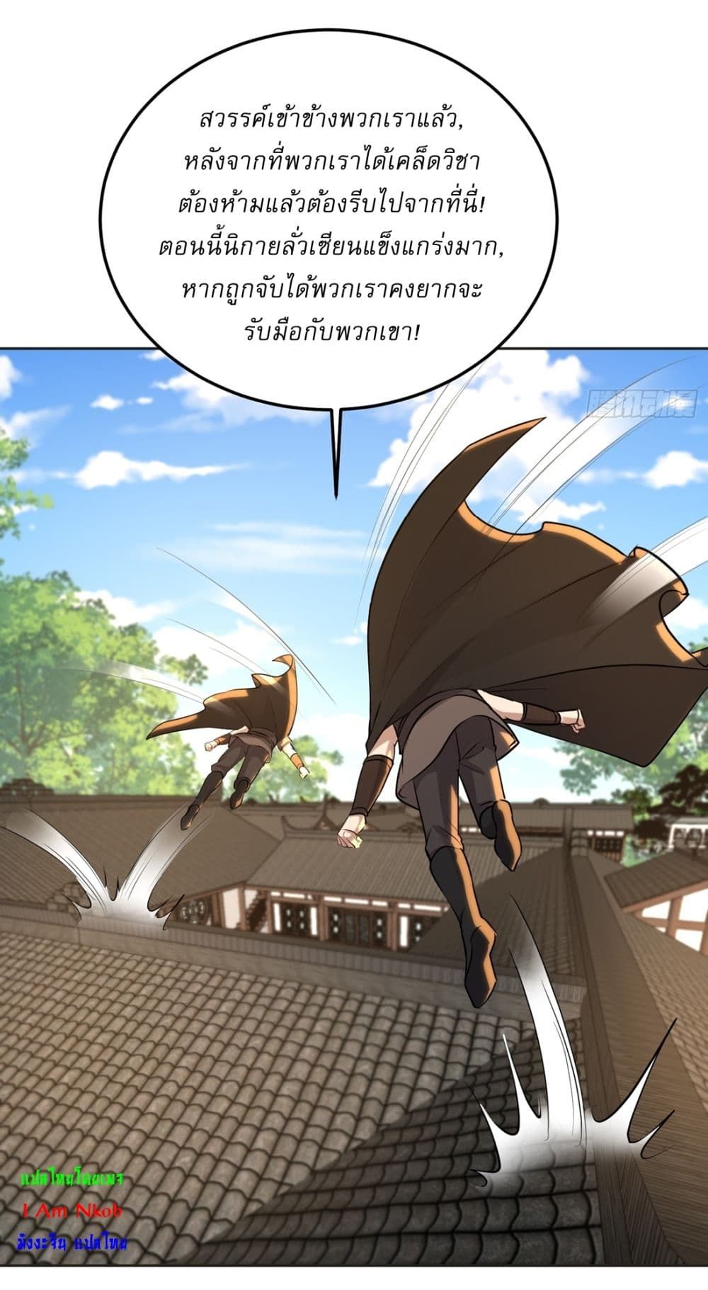 As An Immortal, I Only Practice Forbidden Arts ตอนที่ 14 11