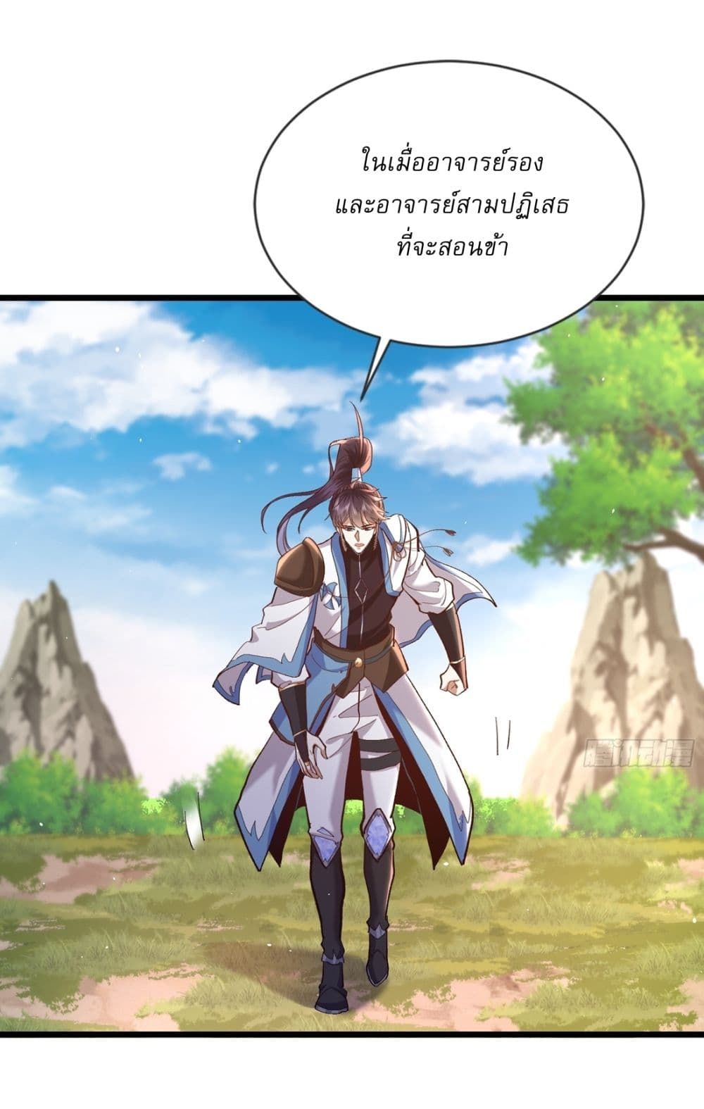 As An Immortal, I Only Practice Forbidden Arts ตอนที่ 13 3