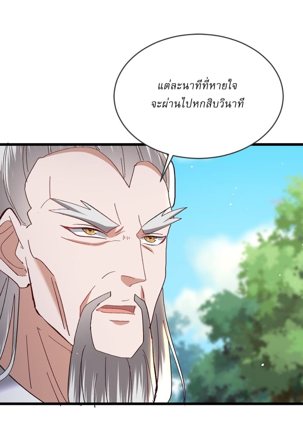 As An Immortal, I Only Practice Forbidden Arts ตอนที่ 13 12