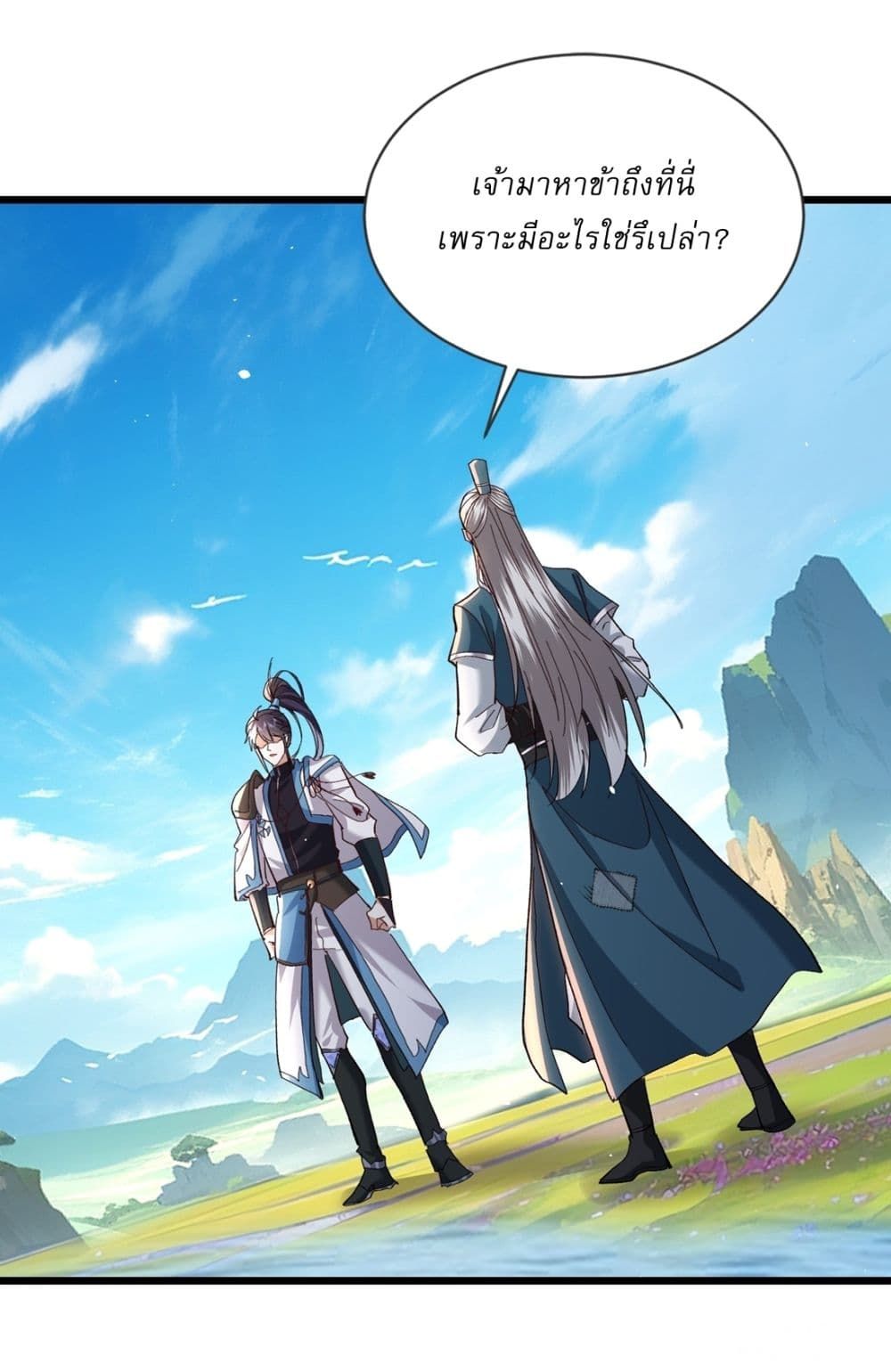 As An Immortal, I Only Practice Forbidden Arts ตอนที่ 13 14