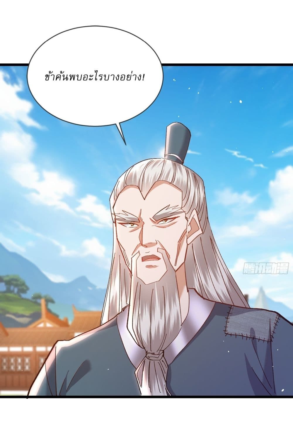 As An Immortal, I Only Practice Forbidden Arts ตอนที่ 13 10