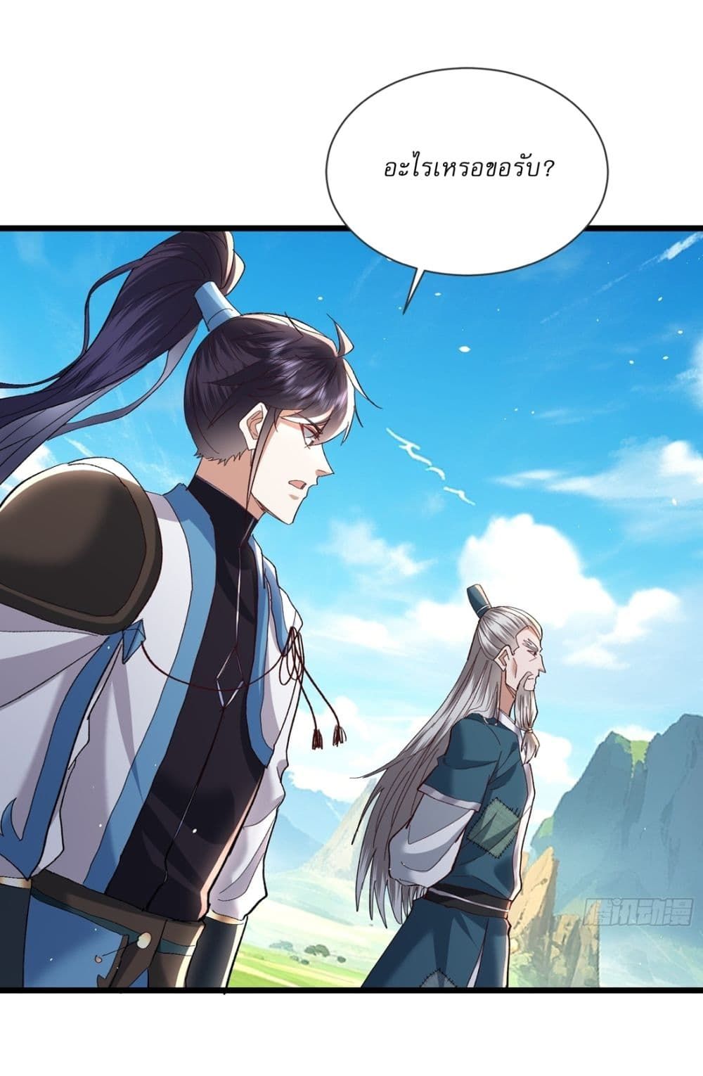 As An Immortal, I Only Practice Forbidden Arts ตอนที่ 13 11