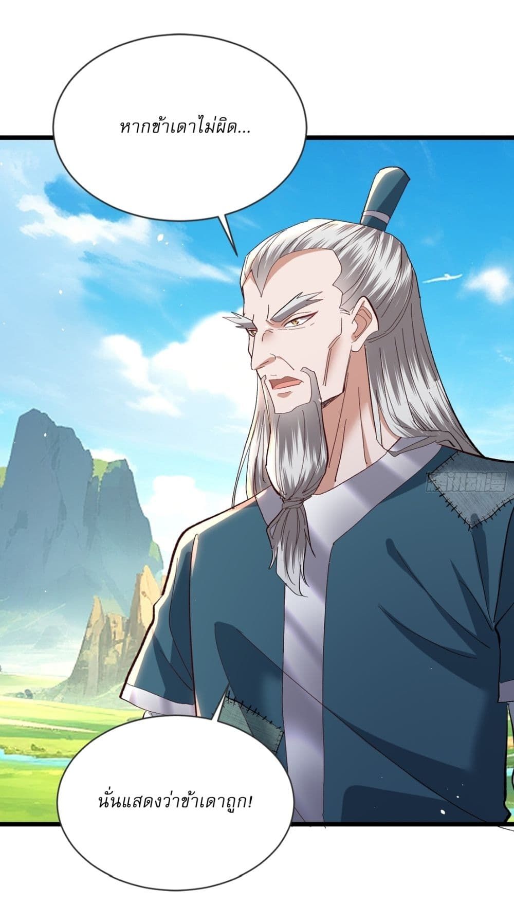 As An Immortal, I Only Practice Forbidden Arts ตอนที่ 13 16