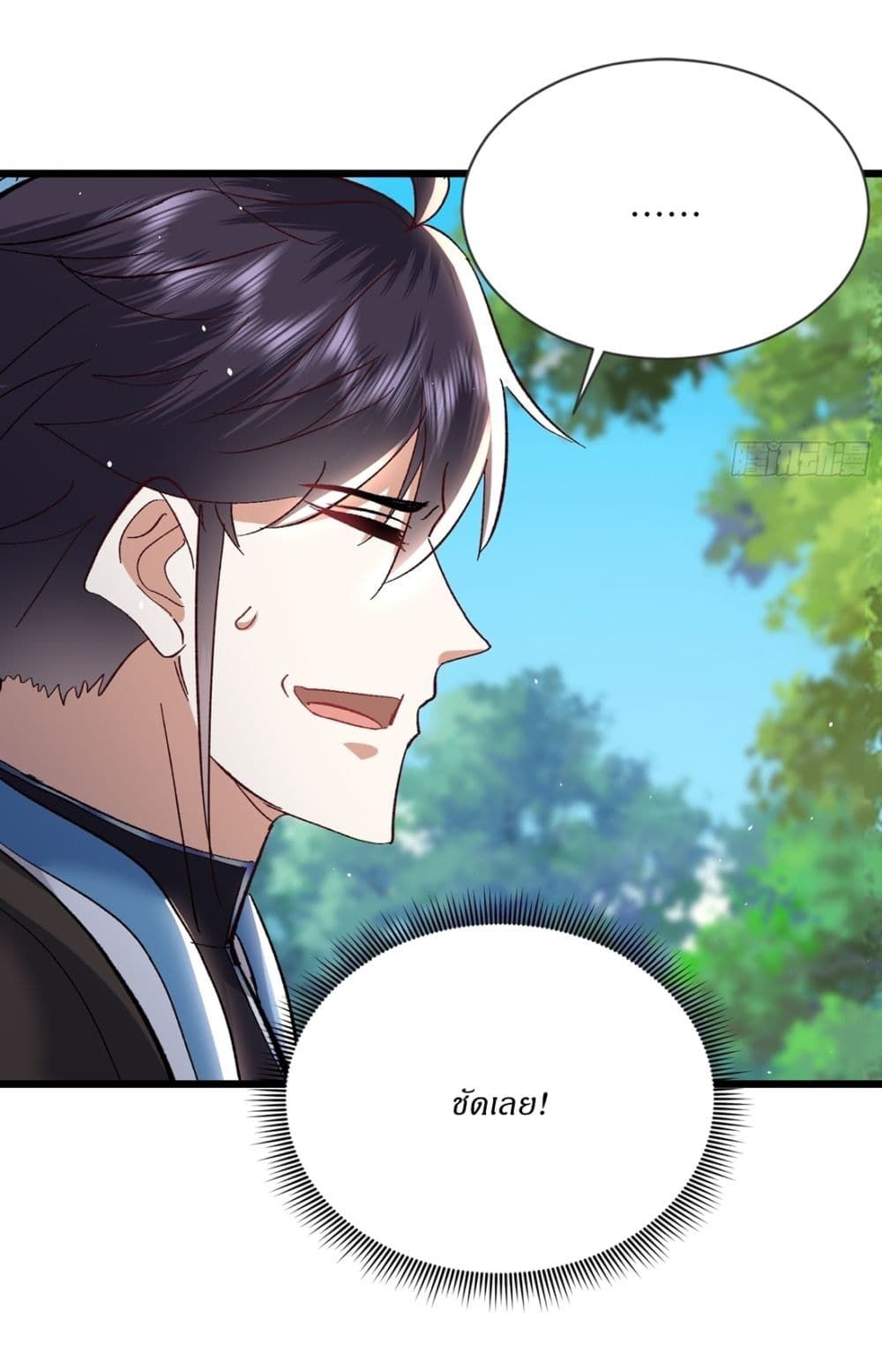 As An Immortal, I Only Practice Forbidden Arts ตอนที่ 13 17