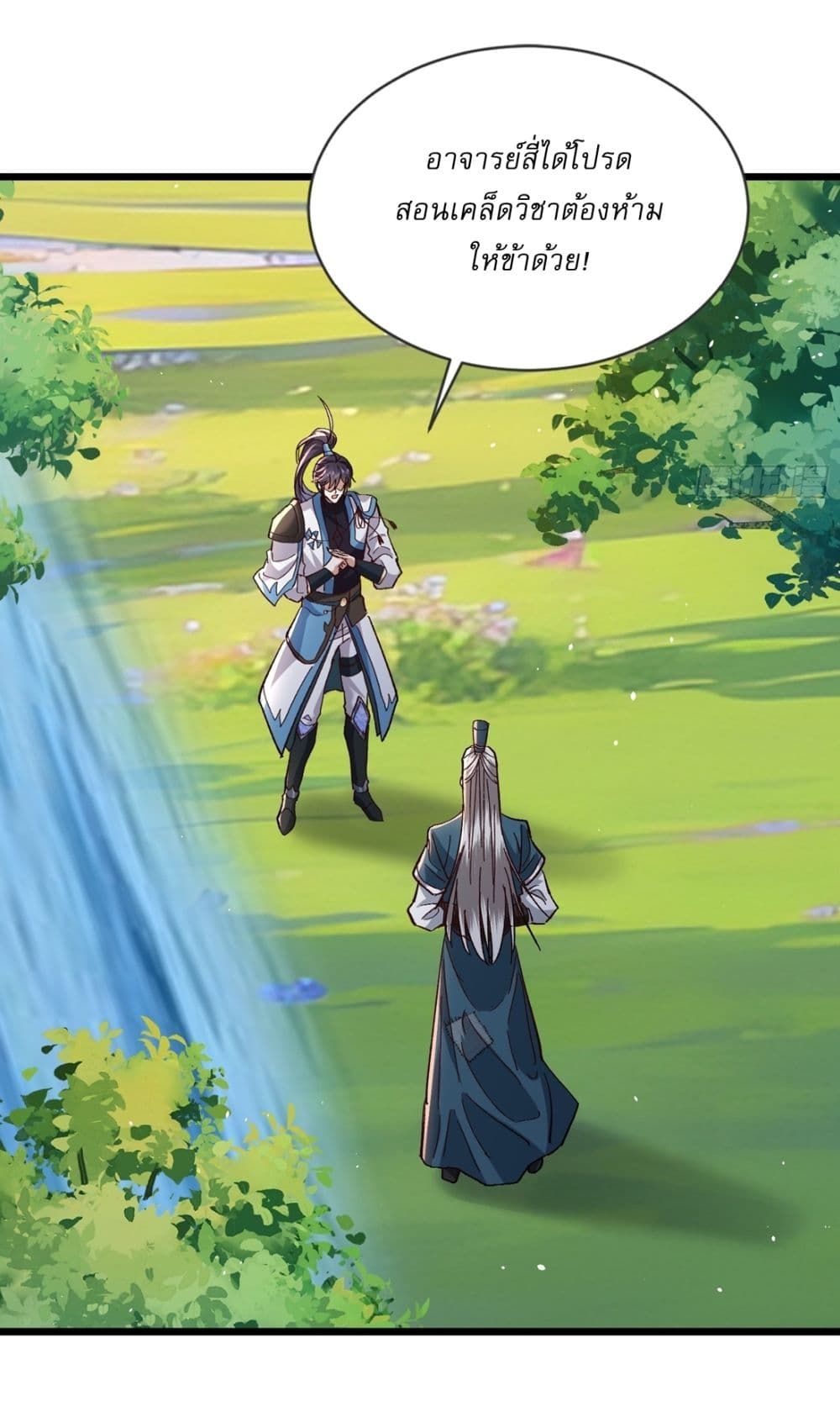As An Immortal, I Only Practice Forbidden Arts ตอนที่ 13 18