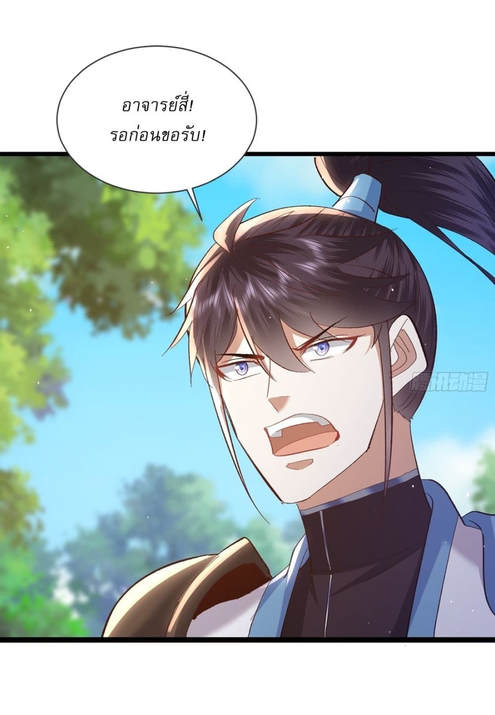 As An Immortal, I Only Practice Forbidden Arts ตอนที่ 13 22