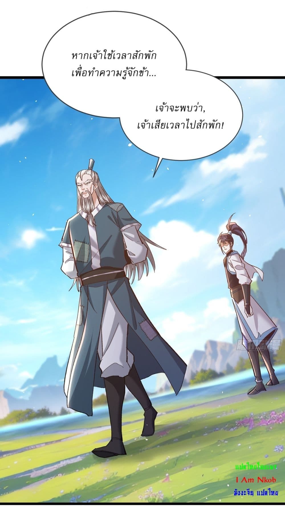 As An Immortal, I Only Practice Forbidden Arts ตอนที่ 13 21
