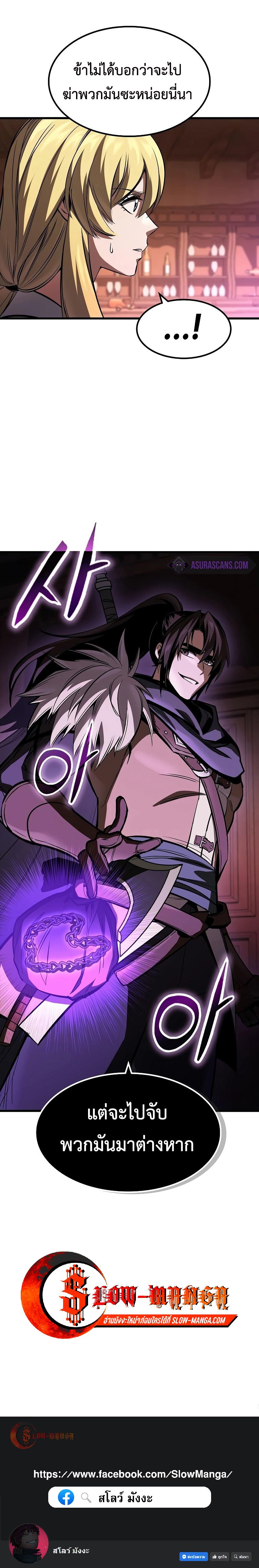 Genius Corpse-Collecting Warrior ตอนที่ 37 13