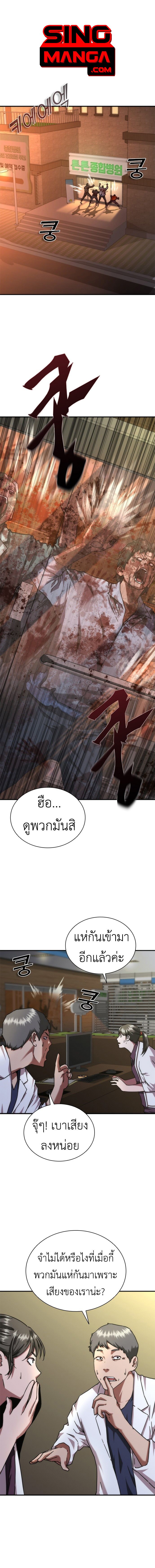 Zombie Apocalypse 82-08 ตอนที่ 23 1