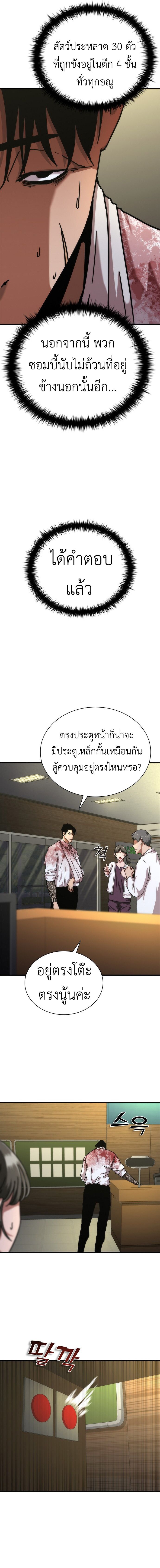 Zombie Apocalypse 82-08 ตอนที่ 23 13