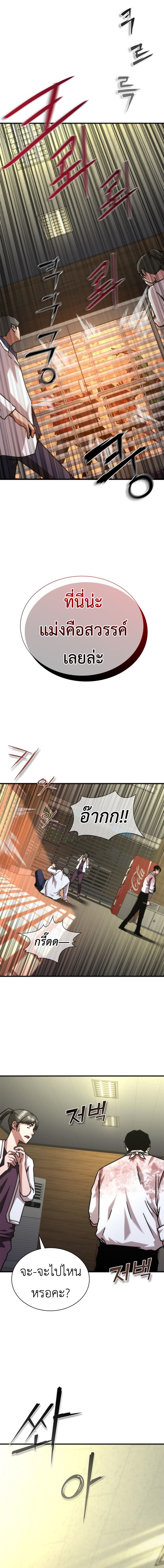 Zombie Apocalypse 82-08 ตอนที่ 23 15
