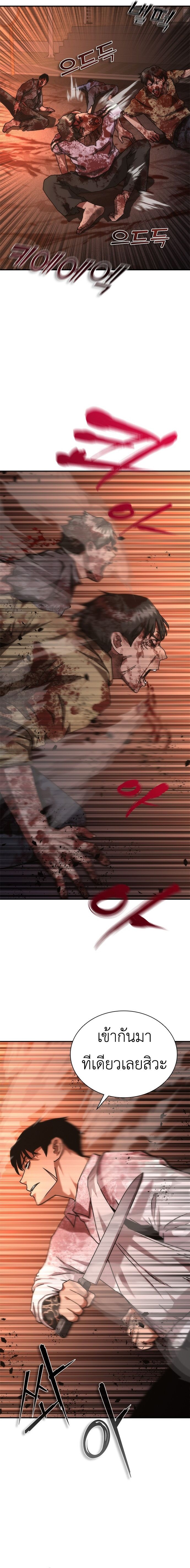 Zombie Apocalypse 82-08 ตอนที่ 23 6