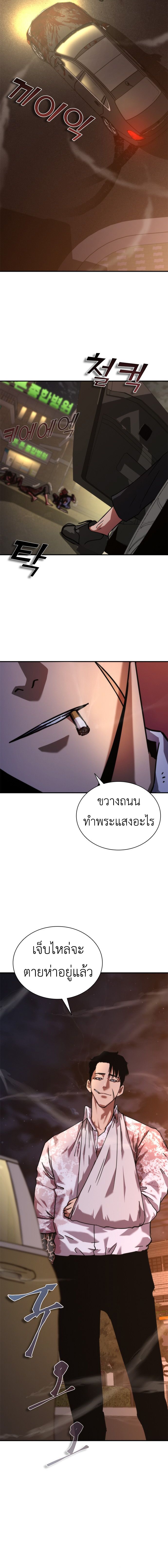 Zombie Apocalypse 82-08 ตอนที่ 23 5