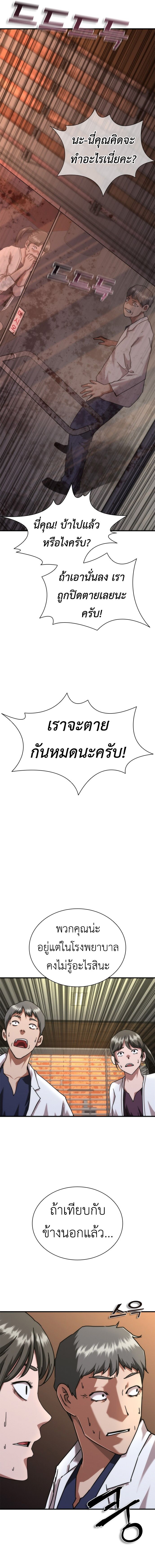 Zombie Apocalypse 82-08 ตอนที่ 23 14