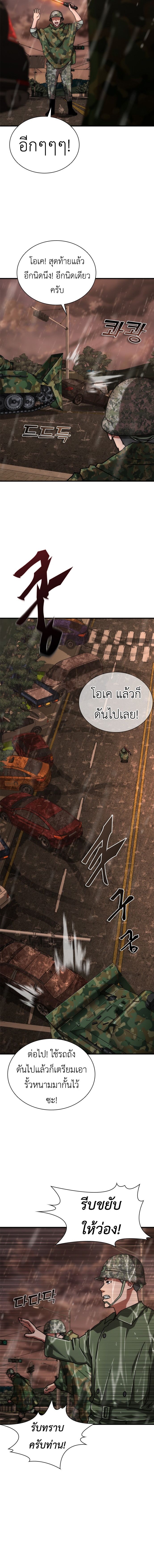 Zombie Apocalypse 82-08 ตอนที่ 23 17