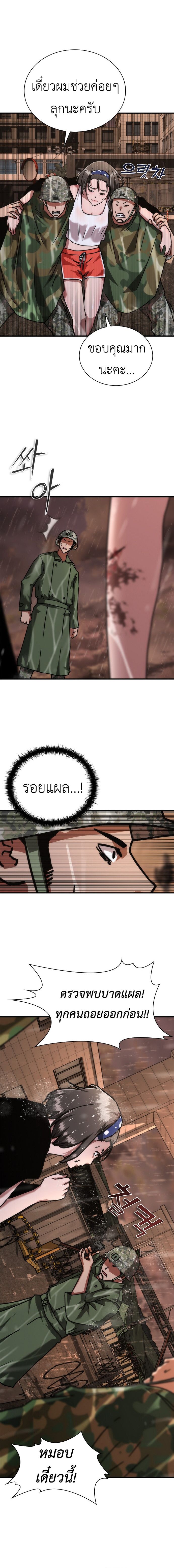 Zombie Apocalypse 82-08 ตอนที่ 23 21