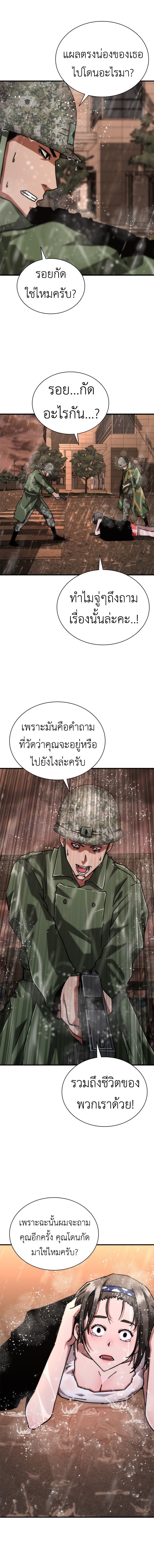 Zombie Apocalypse 82-08 ตอนที่ 23 23