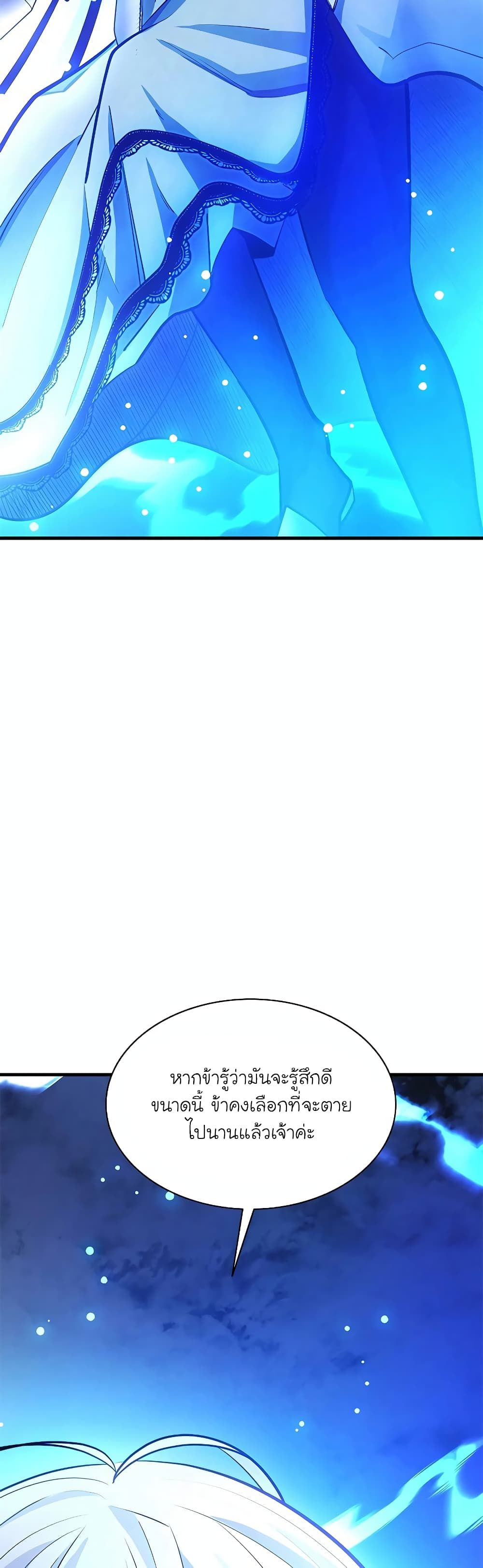 The Tutorial is Too Hard ตอนที่ 176 14