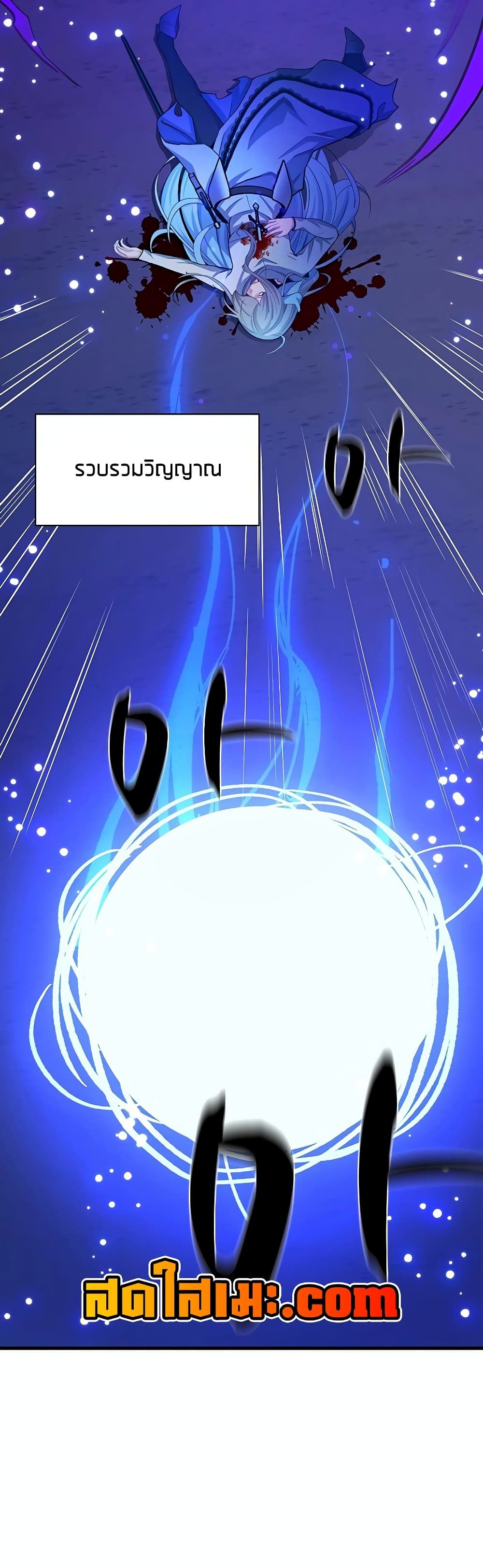 The Tutorial is Too Hard ตอนที่ 176 6