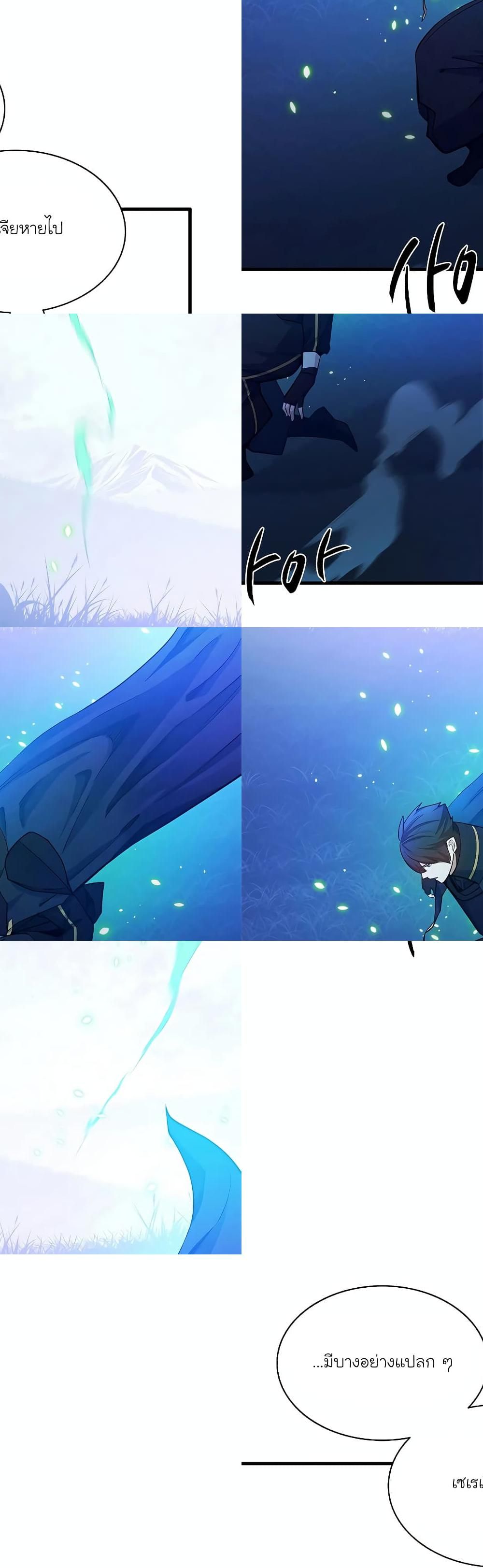 The Tutorial is Too Hard ตอนที่ 176 20