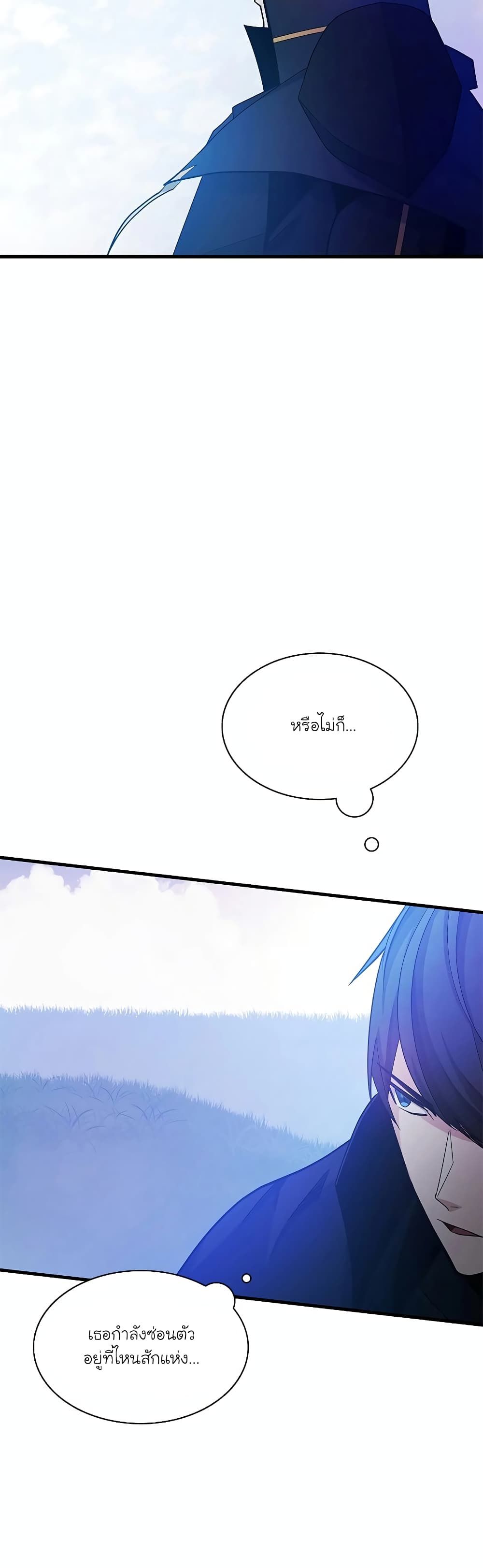 The Tutorial is Too Hard ตอนที่ 176 24