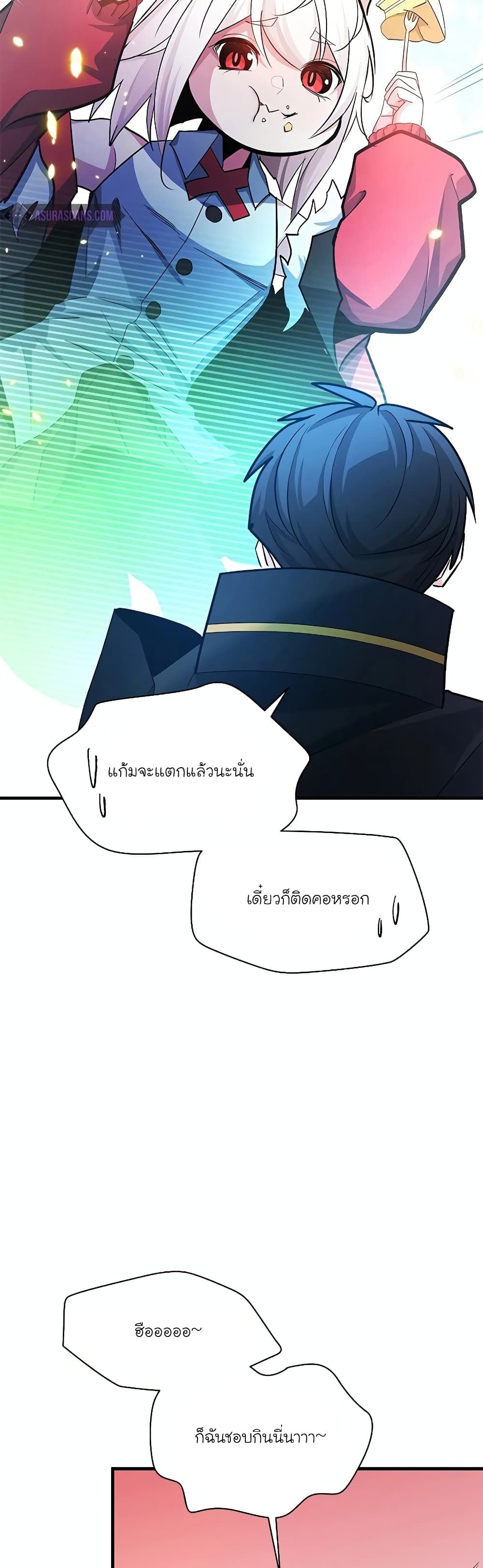 The Tutorial is Too Hard ตอนที่ 176 34