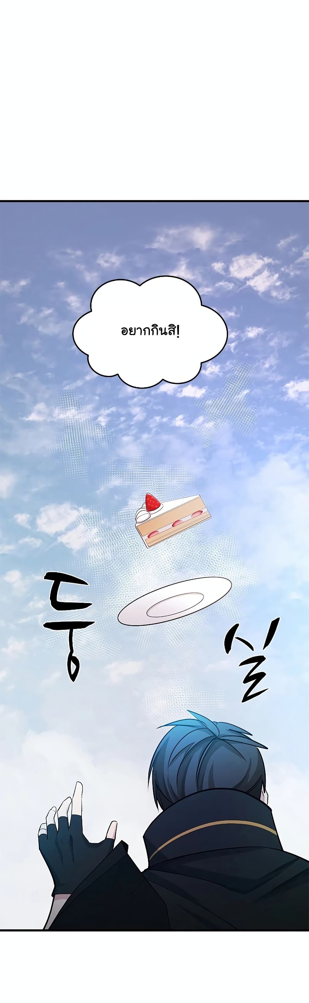 The Tutorial is Too Hard ตอนที่ 176 31