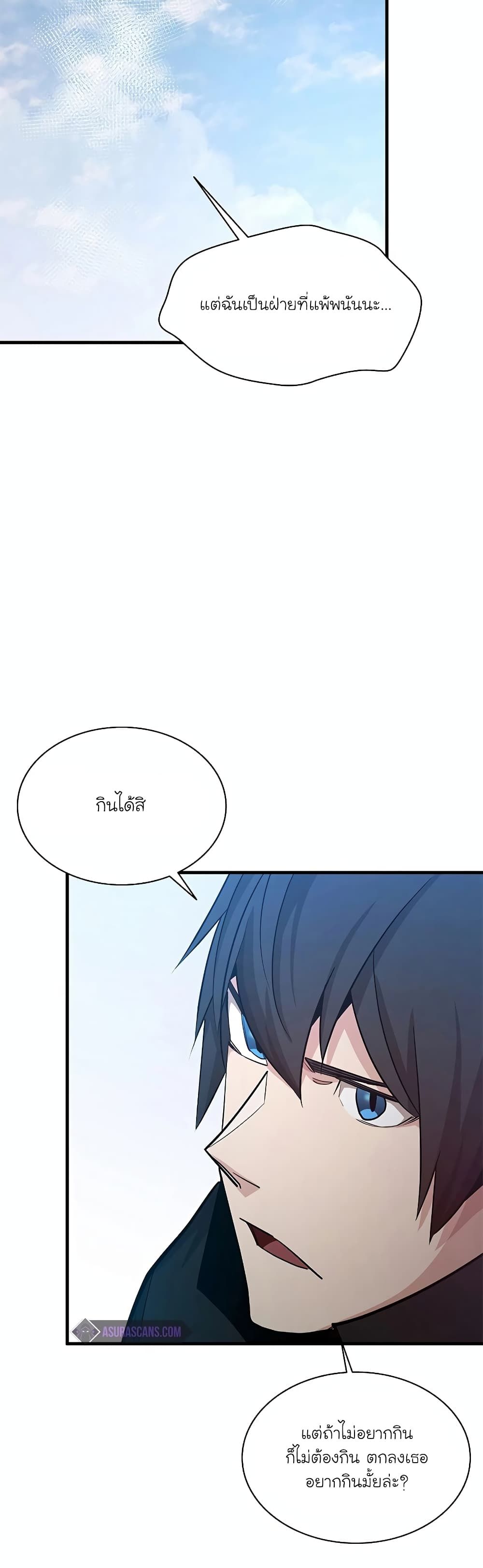 The Tutorial is Too Hard ตอนที่ 176 30