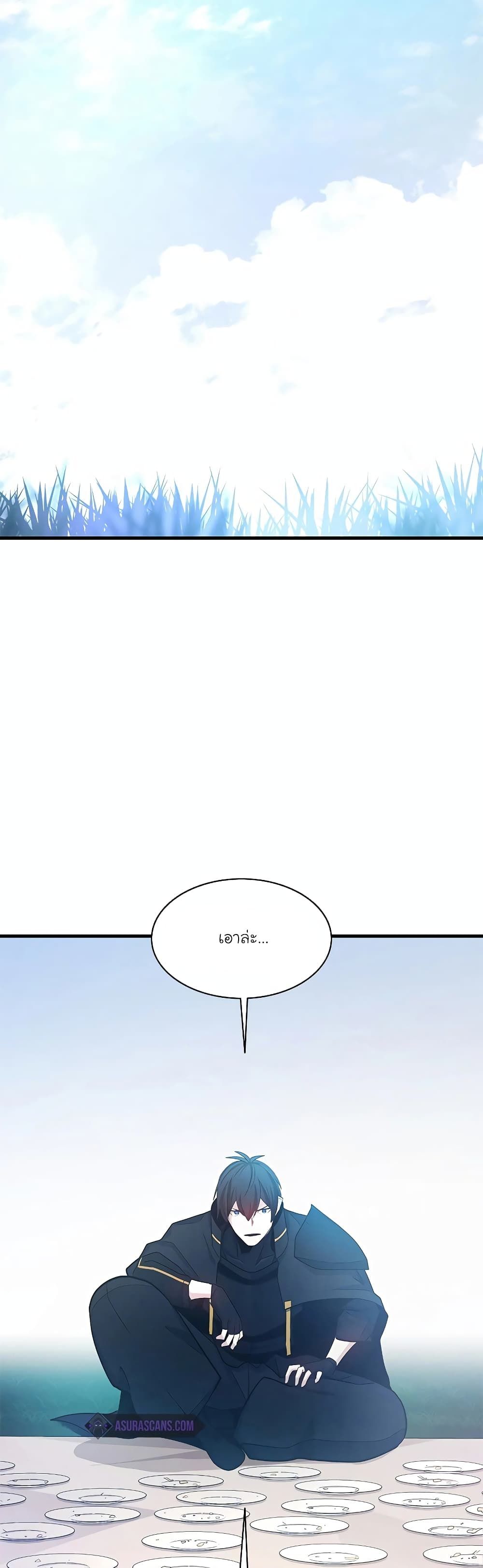 The Tutorial is Too Hard ตอนที่ 176 39