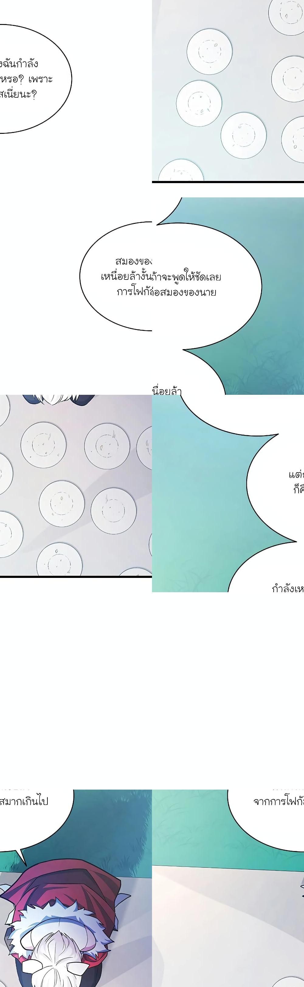 The Tutorial is Too Hard ตอนที่ 176 44