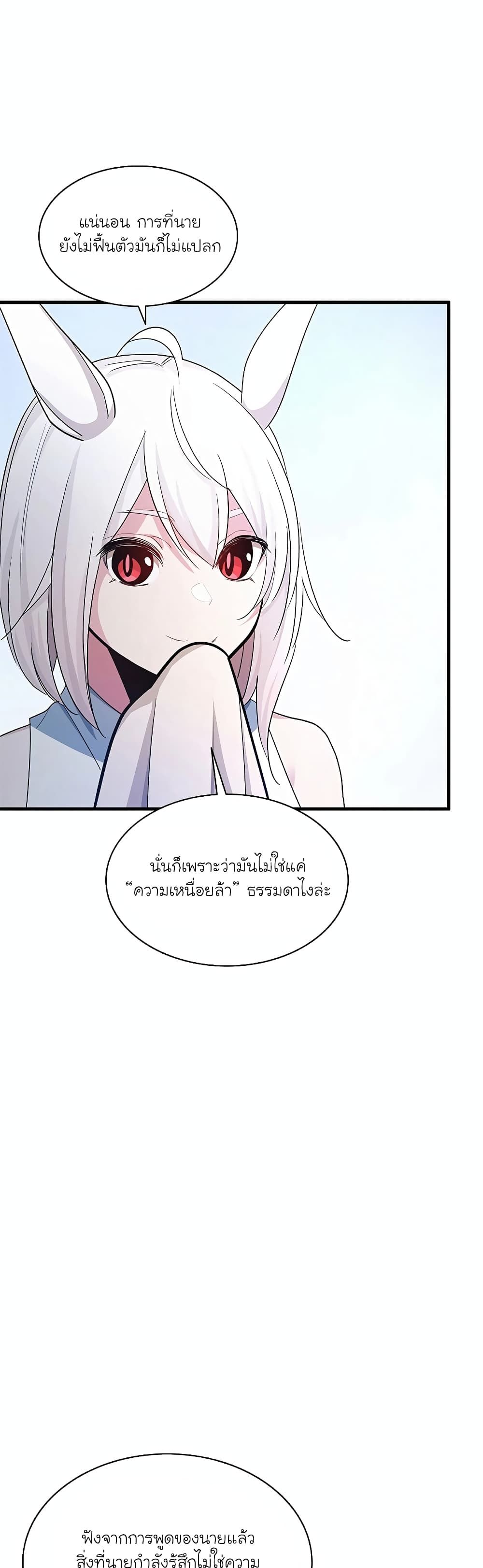 The Tutorial is Too Hard ตอนที่ 176 42