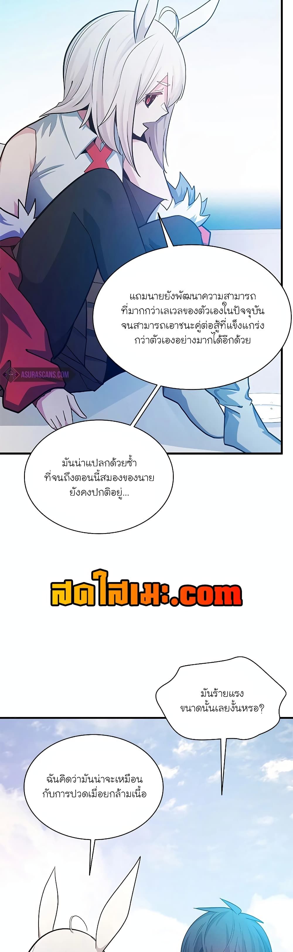 The Tutorial is Too Hard ตอนที่ 176 46