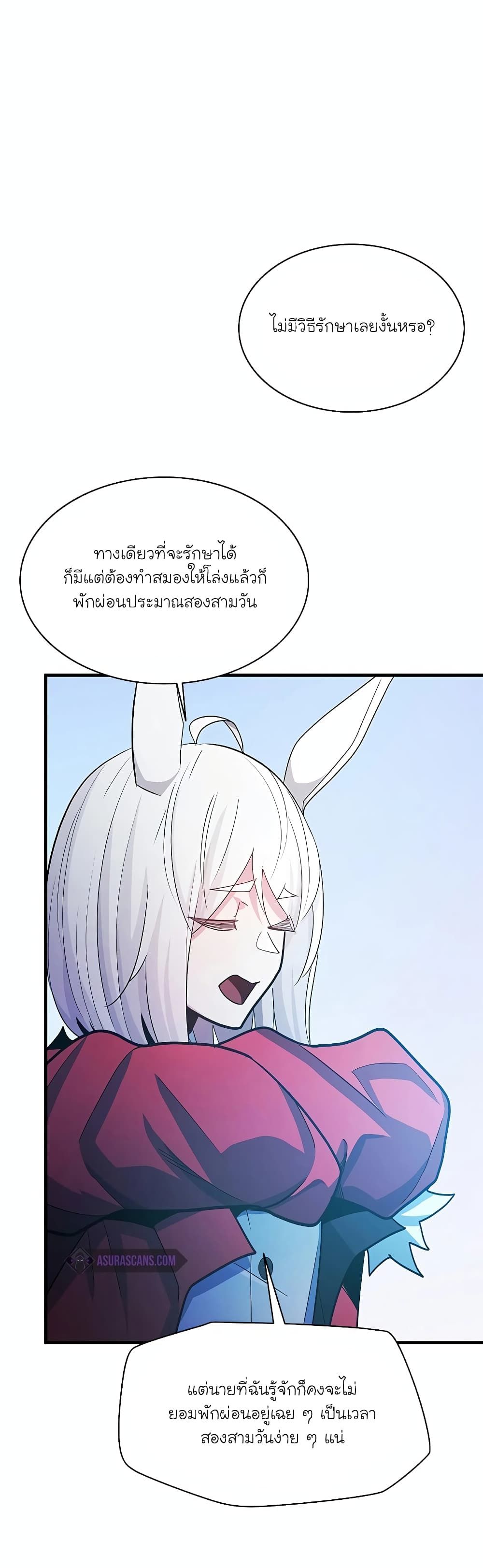The Tutorial is Too Hard ตอนที่ 176 48