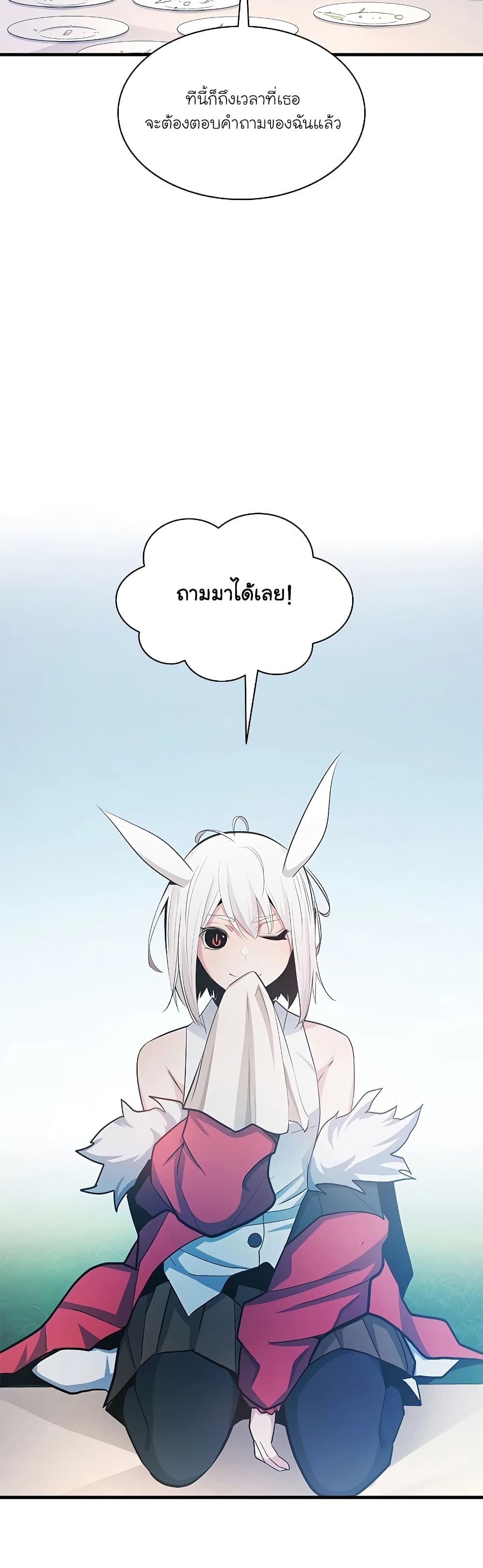 The Tutorial is Too Hard ตอนที่ 176 40