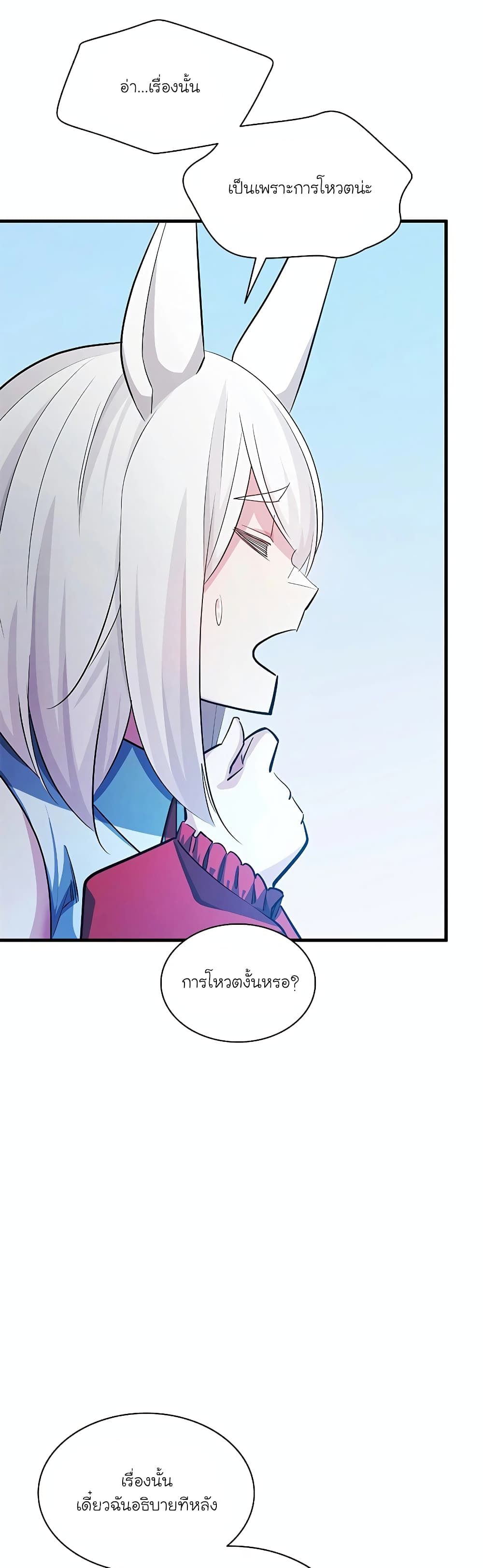 The Tutorial is Too Hard ตอนที่ 176 51