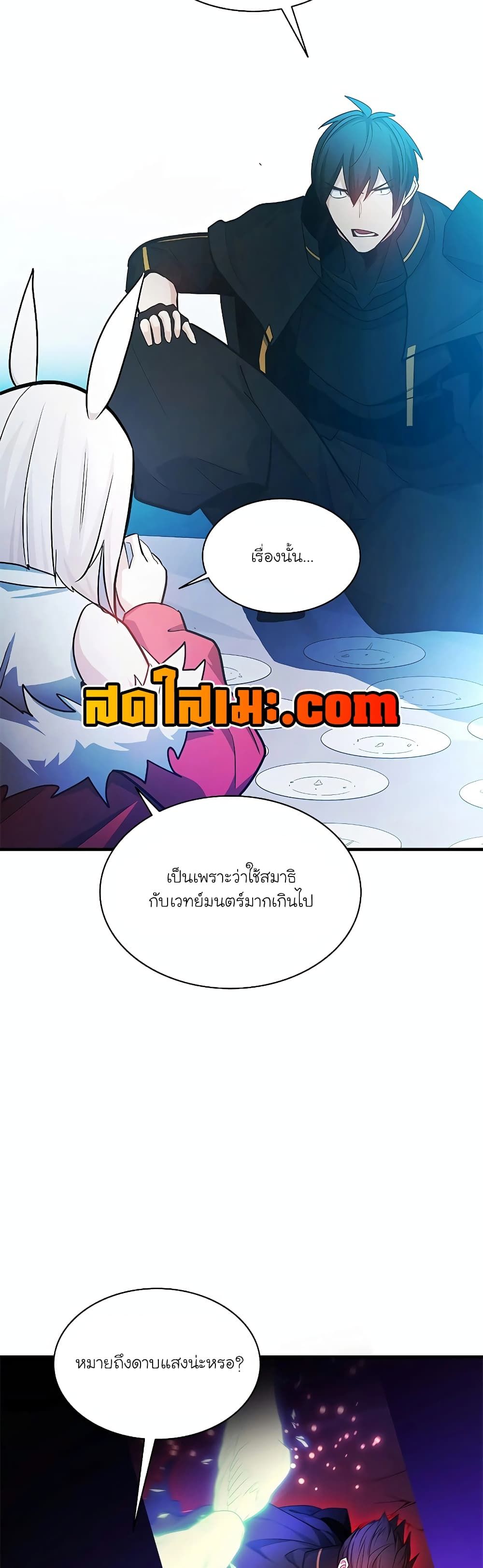 The Tutorial is Too Hard ตอนที่ 176 55