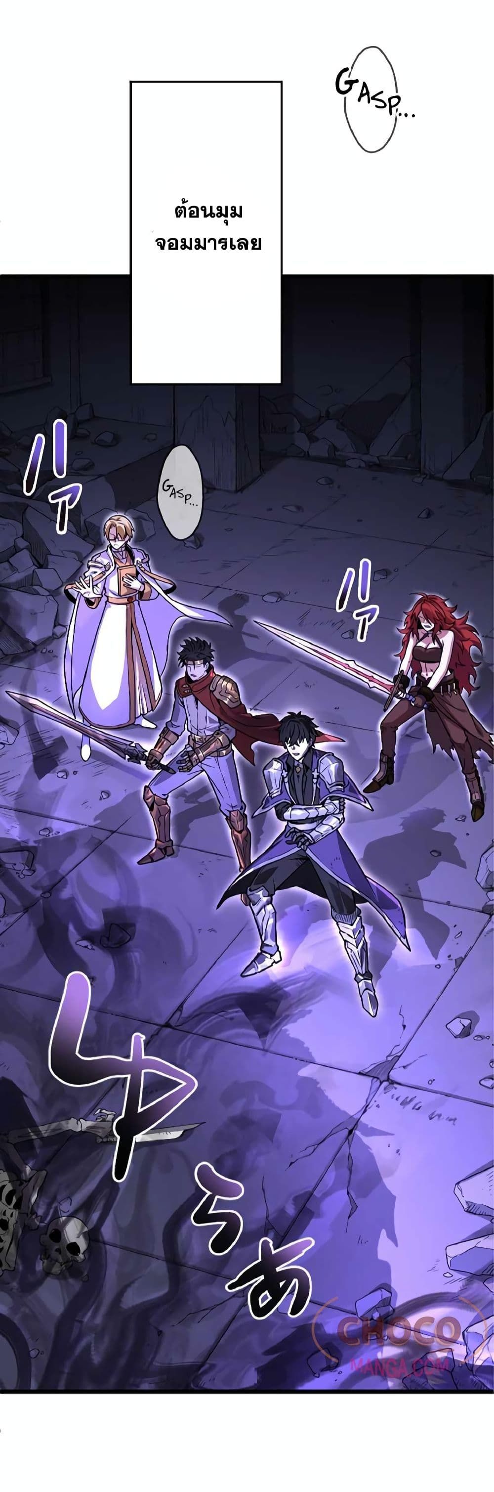 The Hated Black Mage Returns ตอนที่ 1 4